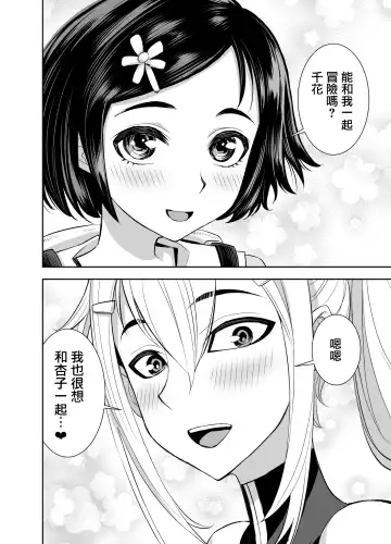 [Bonnari] Isekai Futanari Tensei 3 | 異世界扶她魔女3 Fhentai - Page 57