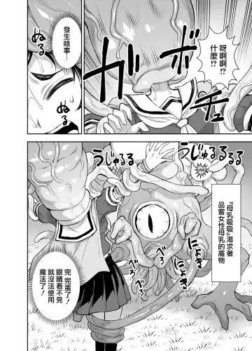 [Bonnari] Isekai Futanari Tensei 3 | 異世界扶她魔女3 Fhentai - Page 7