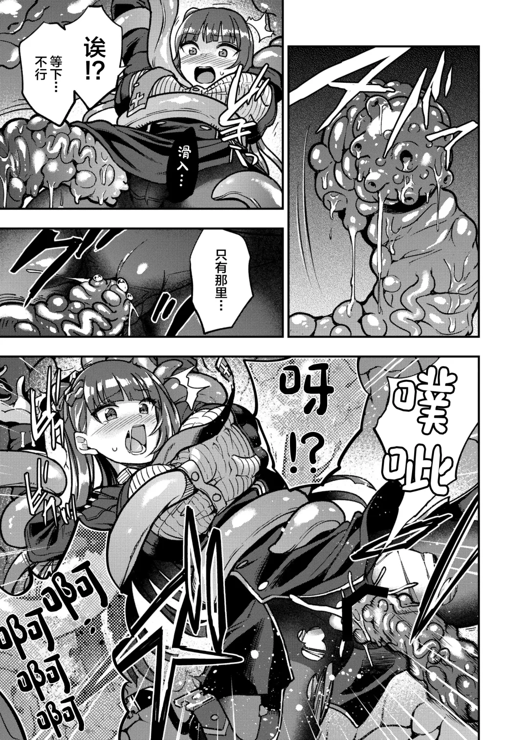[Susuanpan] Marunomare Wa-chan Fhentai - Page 18