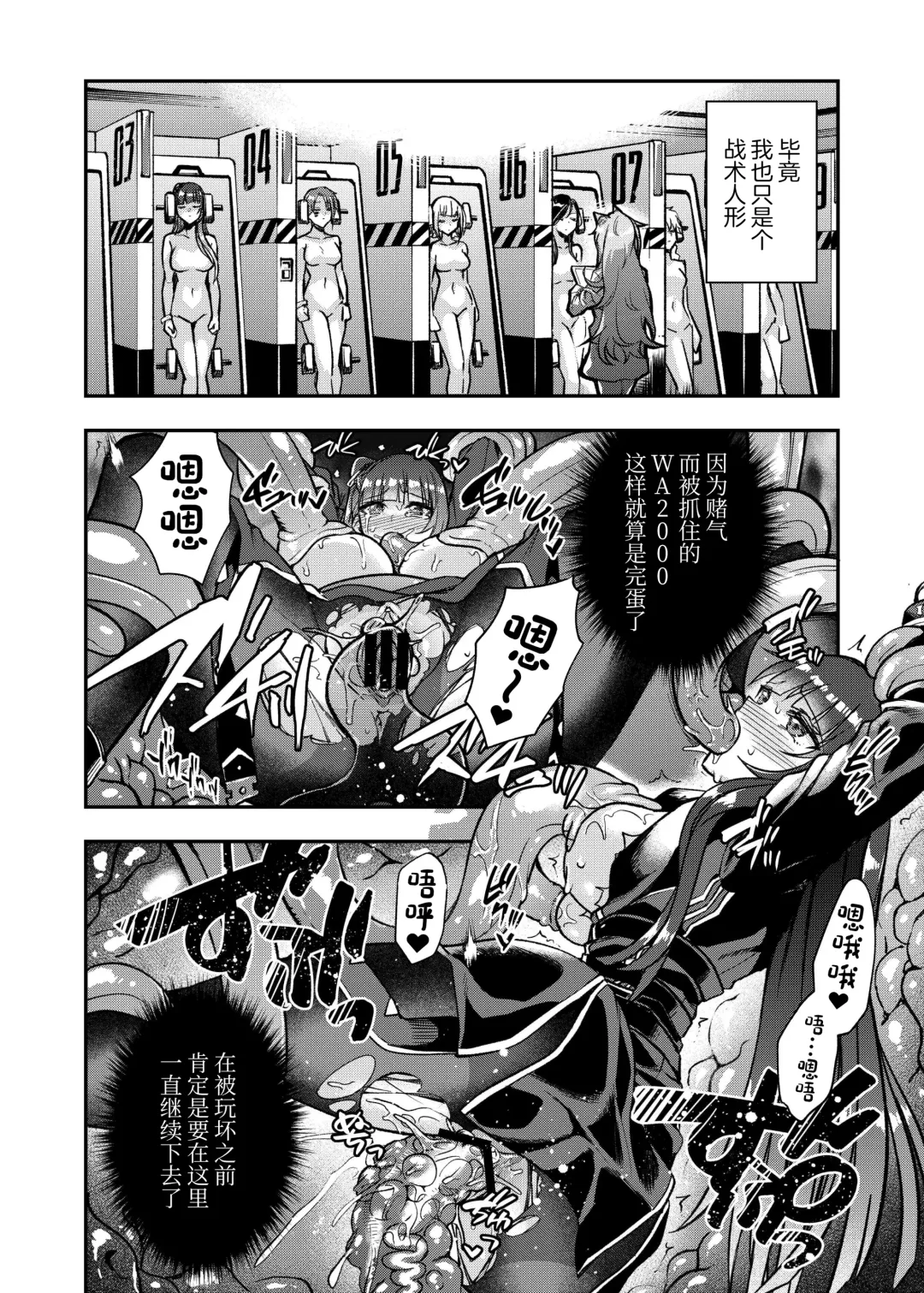 [Susuanpan] Marunomare Wa-chan Fhentai - Page 25