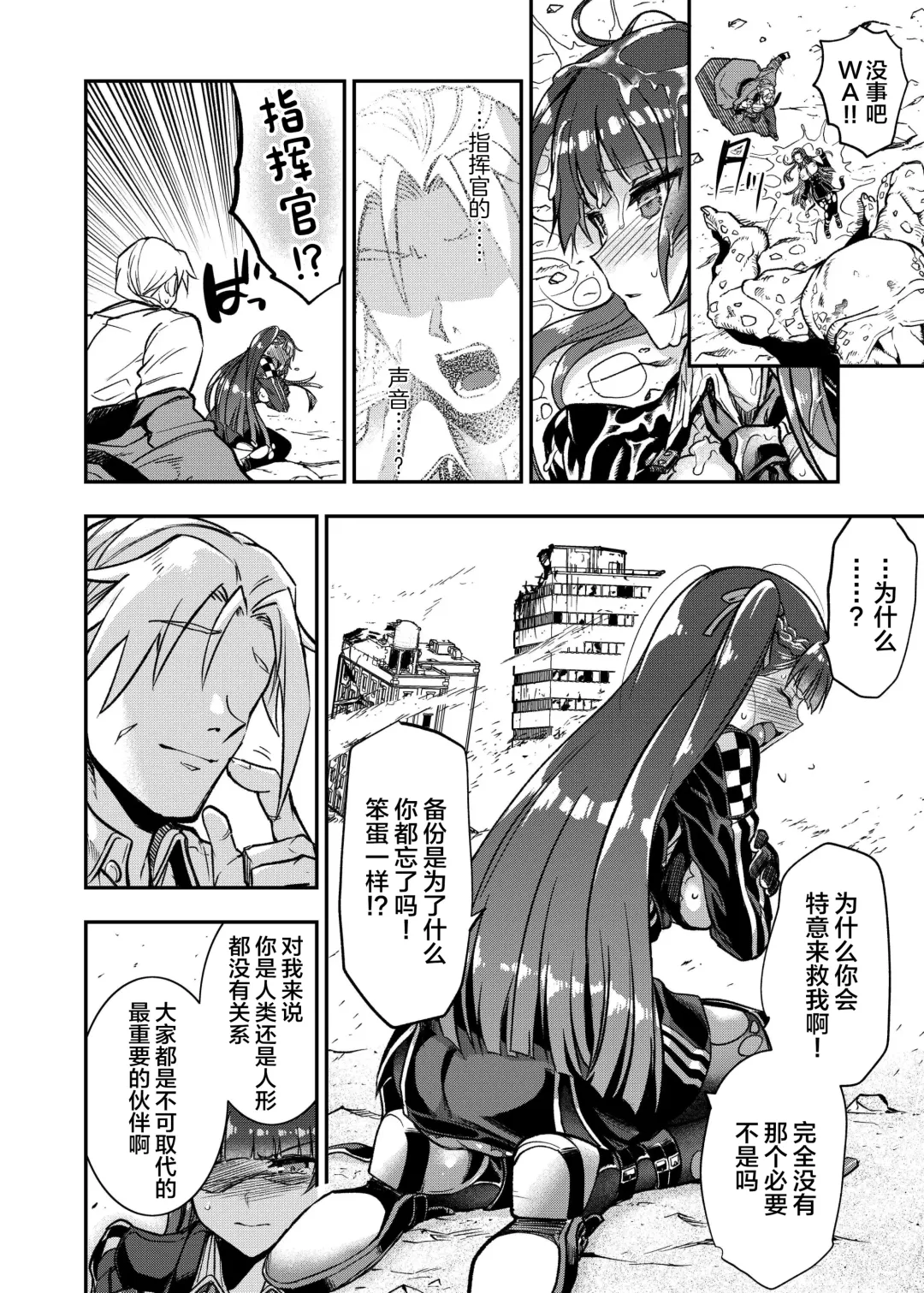 [Susuanpan] Marunomare Wa-chan Fhentai - Page 30