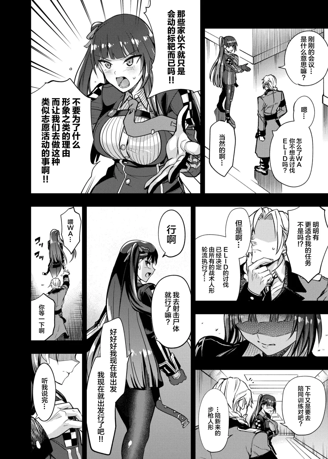 [Susuanpan] Marunomare Wa-chan Fhentai - Page 5