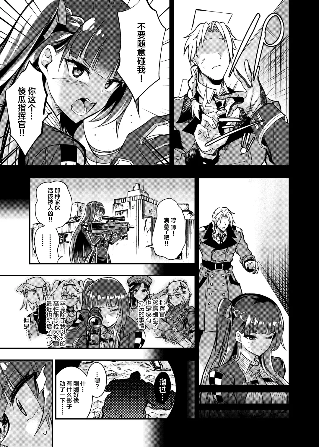 [Susuanpan] Marunomare Wa-chan Fhentai - Page 6