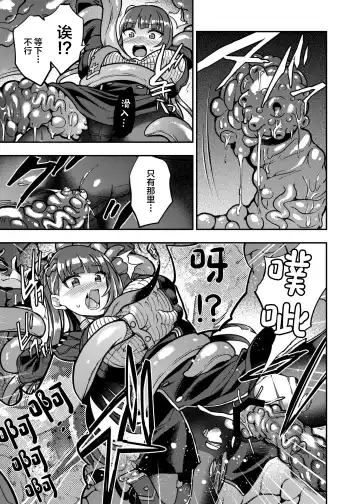 [Susuanpan] Marunomare Wa-chan Fhentai - Page 18