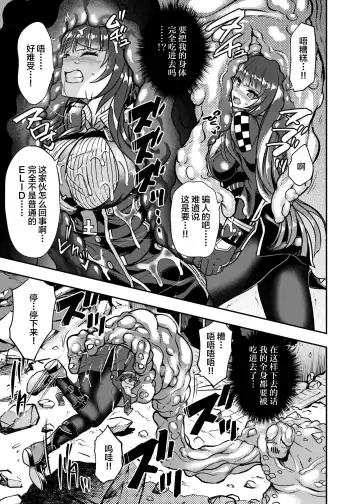 [Susuanpan] Marunomare Wa-chan Fhentai - Page 19