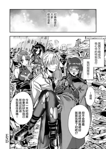 [Susuanpan] Marunomare Wa-chan Fhentai - Page 32