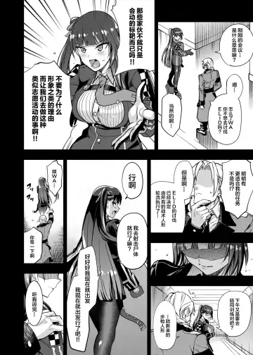[Susuanpan] Marunomare Wa-chan Fhentai - Page 5
