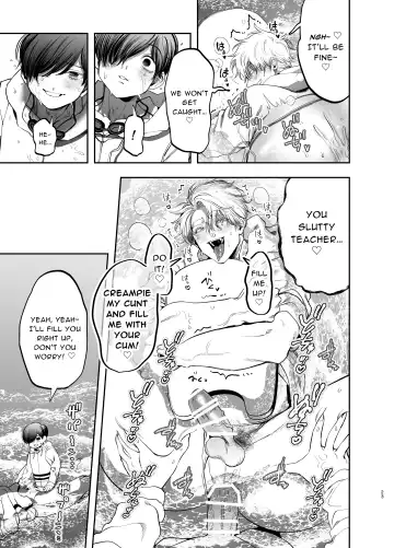 [Kanipan Mushamusha] Kyokon Sugiru Oshiego ni Choukyou Sarete Ketsuman Dorei ni Narimashita ~Dokidoki Rinkai Gakkou Hen~ | Sexually Trained By My Excessively Big Dicked Student ~Thrilling Seaside School Trip~ Fhentai - Page 22