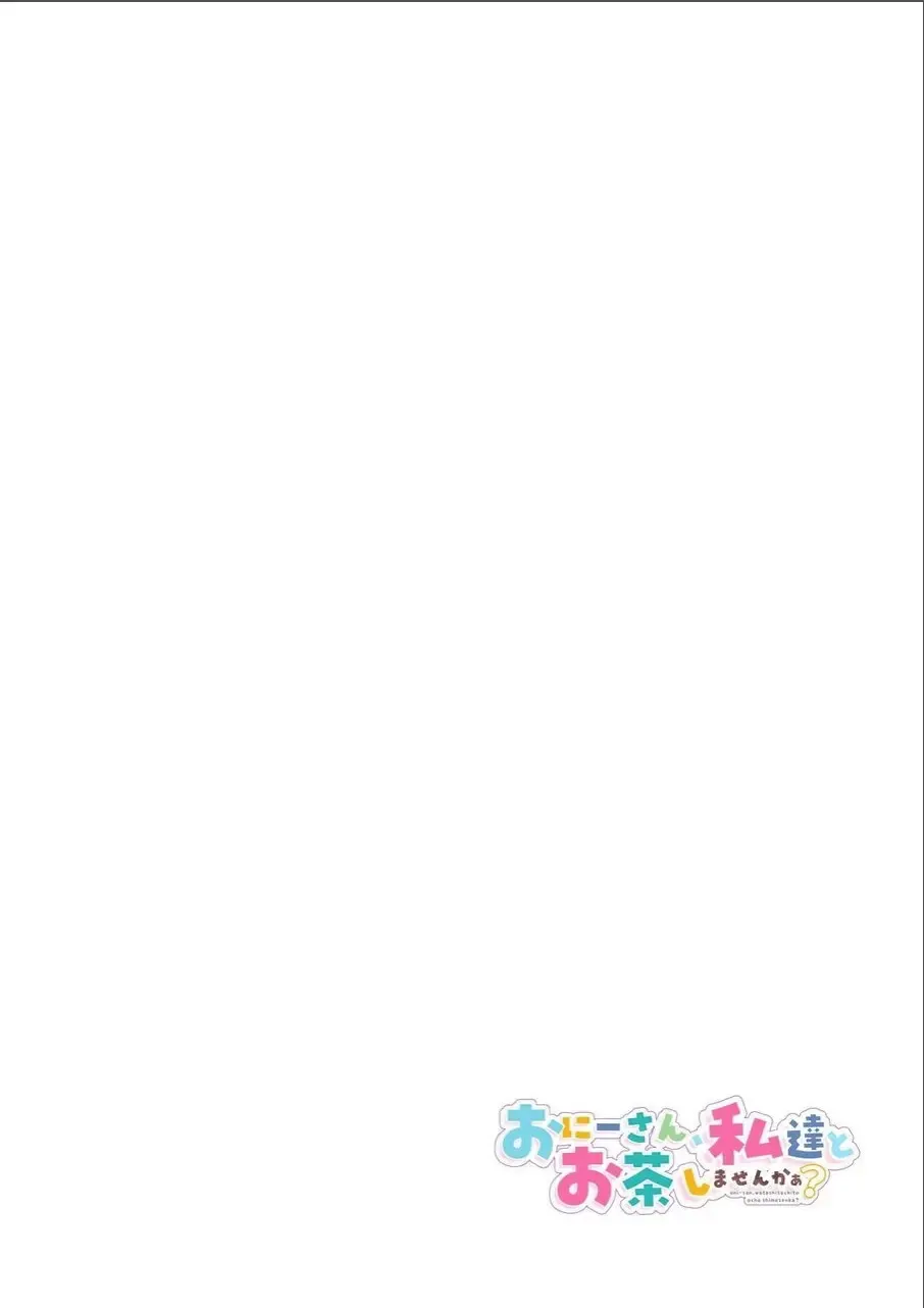 [Kamizuki Shiki] Onii-san, Watashi-tachi to Ocha Shimasen kaa? 7 Fhentai - Page 2
