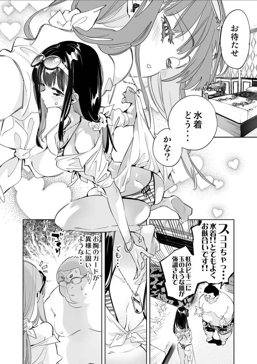 [Kamizuki Shiki] Onii-san, Watashi-tachi to Ocha Shimasen kaa? 7 Fhentai - Page 8