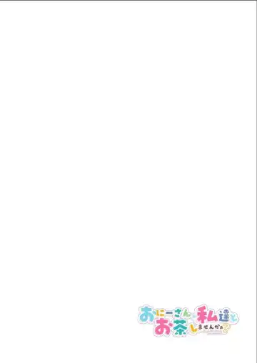 [Kamizuki Shiki] Onii-san, Watashi-tachi to Ocha Shimasen kaa? 7 Fhentai - Page 2