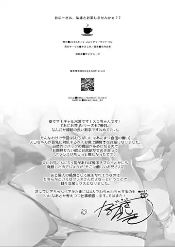 [Kamizuki Shiki] Onii-san, Watashi-tachi to Ocha Shimasen kaa? 7 Fhentai - Page 26