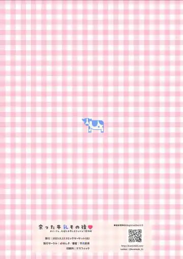 [Kamizuki Shiki] Onii-san, Watashi-tachi to Ocha Shimasen kaa? 7 Fhentai - Page 32