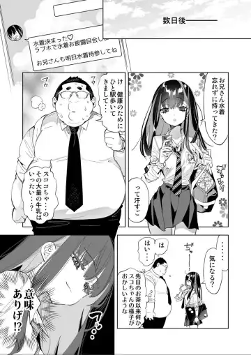 [Kamizuki Shiki] Onii-san, Watashi-tachi to Ocha Shimasen kaa? 7 Fhentai - Page 7