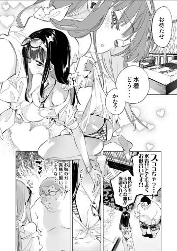 [Kamizuki Shiki] Onii-san, Watashi-tachi to Ocha Shimasen kaa? 7 Fhentai - Page 8