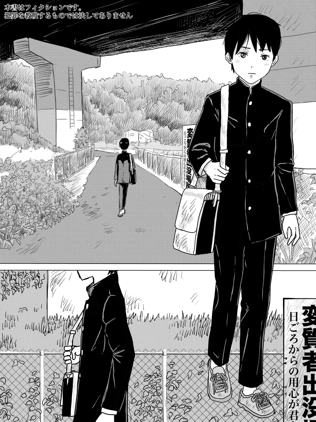 [Yukihiro] Kouka Shita de Danshi Chuugakusei o Anal Nihon Sashi! Fhentai - Page 2