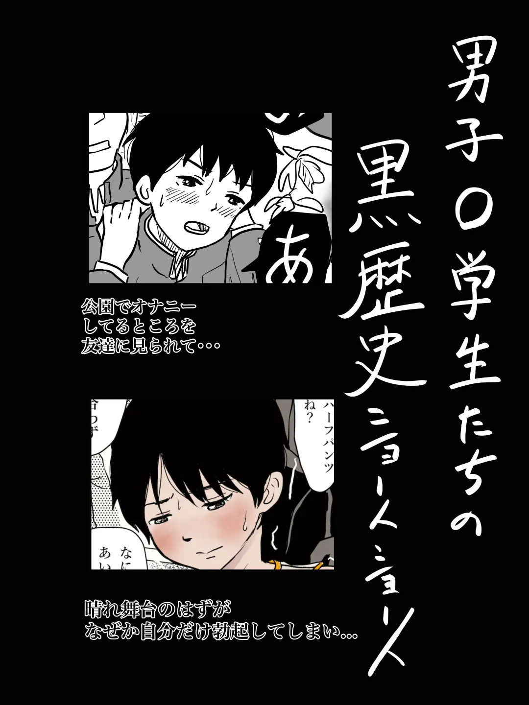 [Yukihiro] Kouka Shita de Danshi Chuugakusei o Anal Nihon Sashi! Fhentai - Page 28