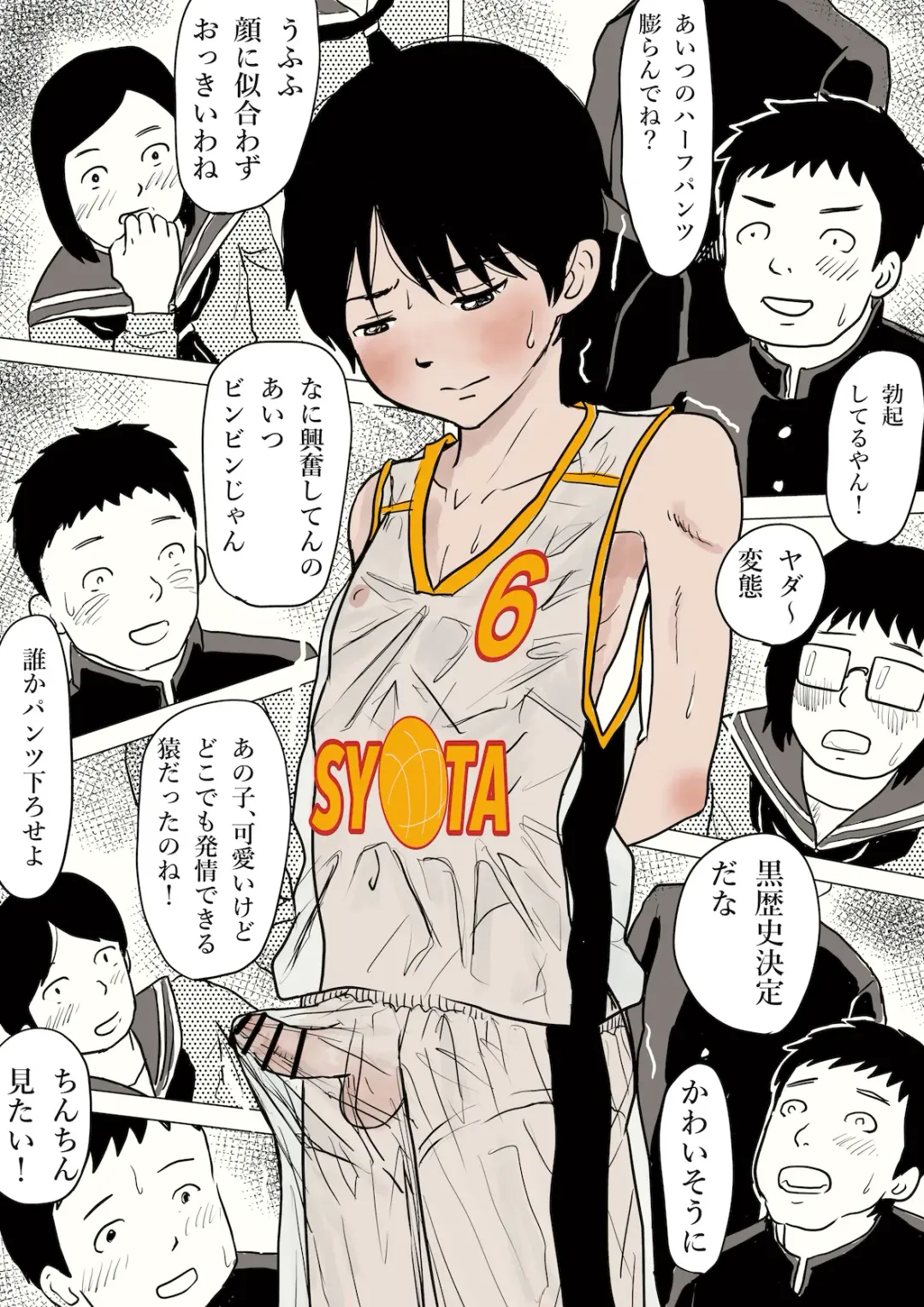 [Yukihiro] Kouka Shita de Danshi Chuugakusei o Anal Nihon Sashi! Fhentai - Page 36