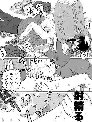 [Yukihiro] Kouka Shita de Danshi Chuugakusei o Anal Nihon Sashi! Fhentai - Page 9