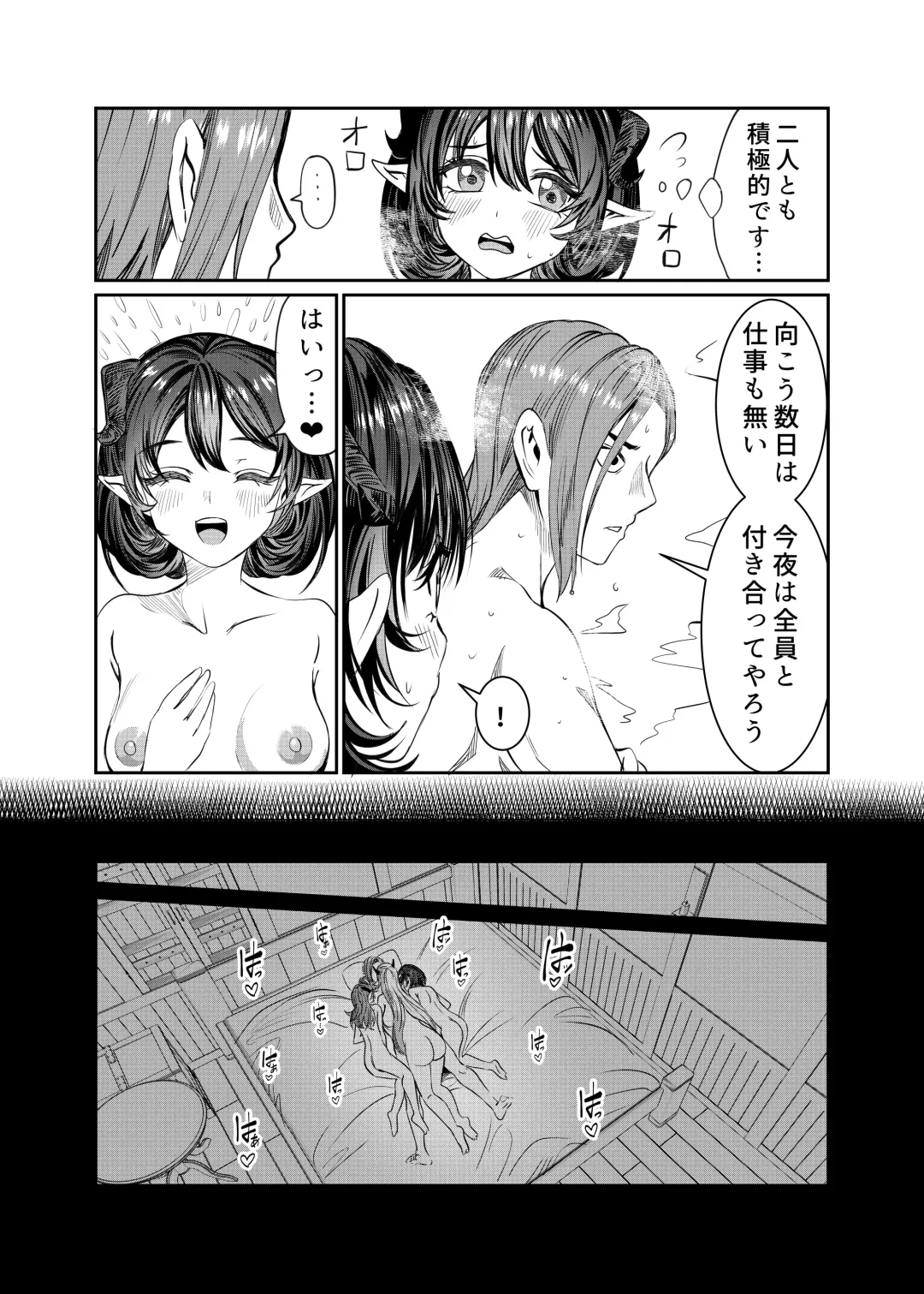 [Alde Hyde] Dorei wo Choukyoushite Harem Tsukuru R18 Route 12.5-44.5 Fhentai - Page 131
