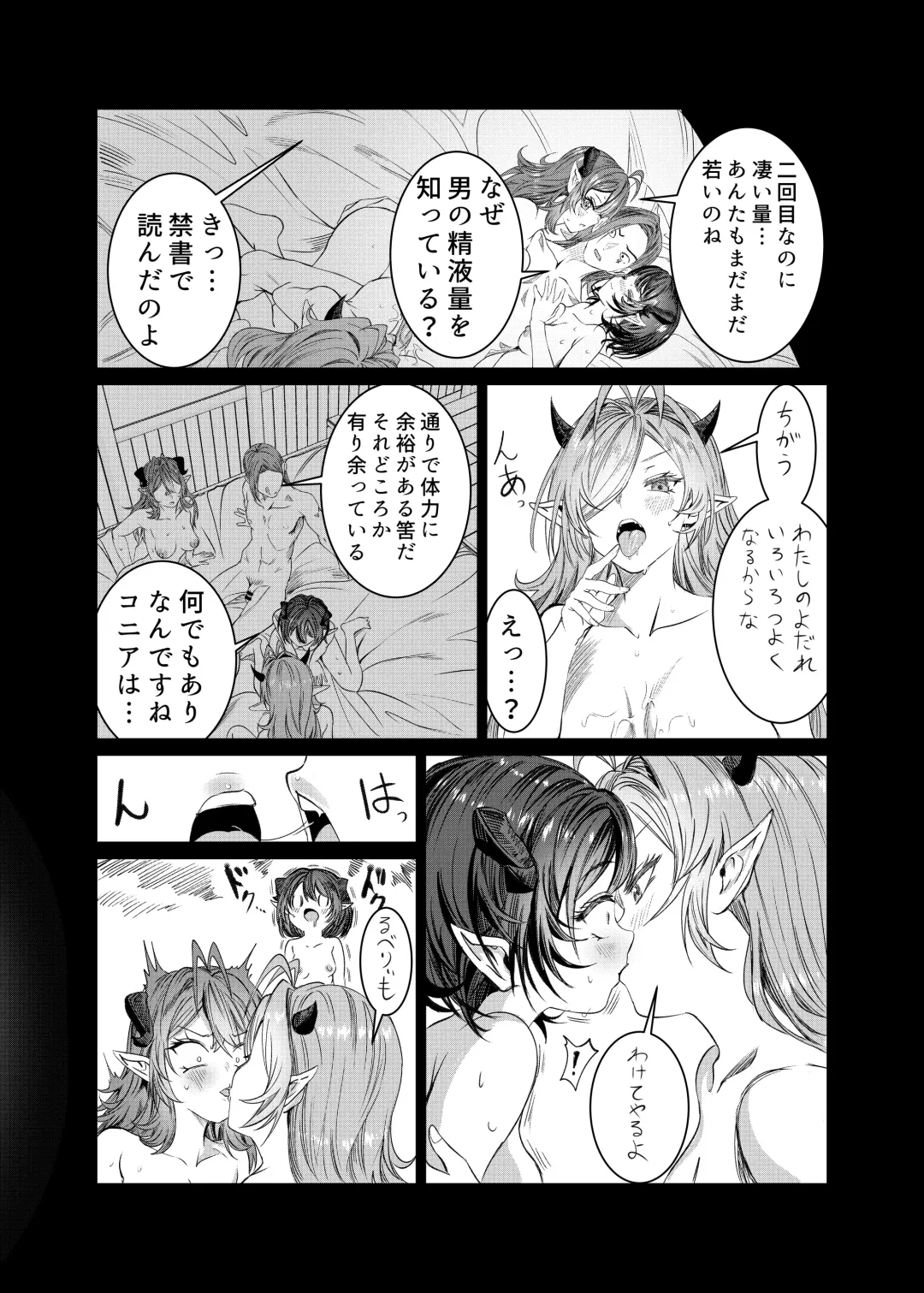 [Alde Hyde] Dorei wo Choukyoushite Harem Tsukuru R18 Route 12.5-44.5 Fhentai - Page 136