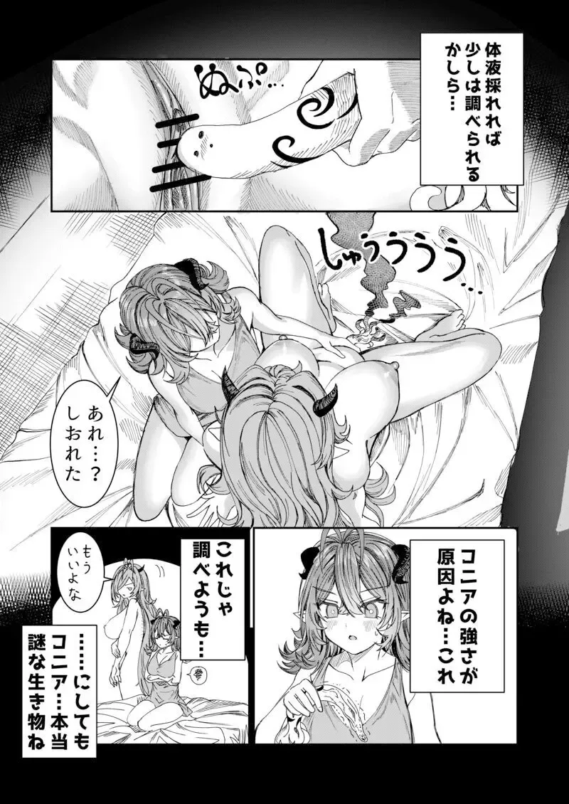 [Alde Hyde] Dorei wo Choukyoushite Harem Tsukuru R18 Route 12.5-44.5 Fhentai - Page 39