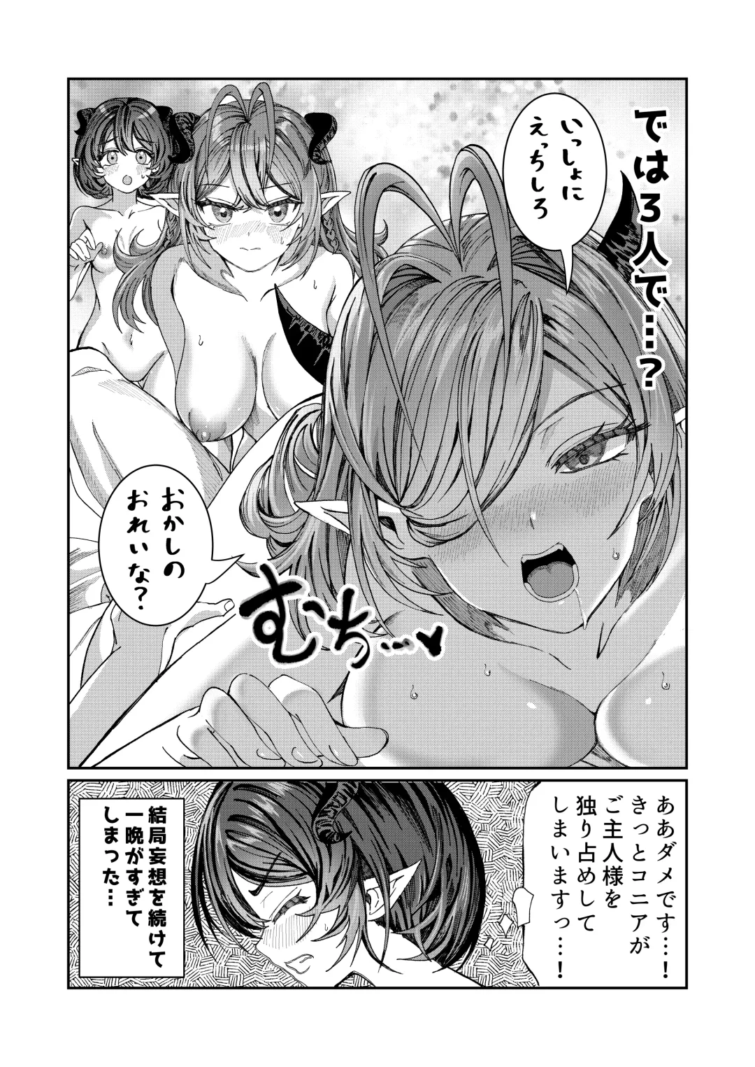 [Alde Hyde] Dorei wo Choukyoushite Harem Tsukuru R18 Route 12.5-44.5 Fhentai - Page 54