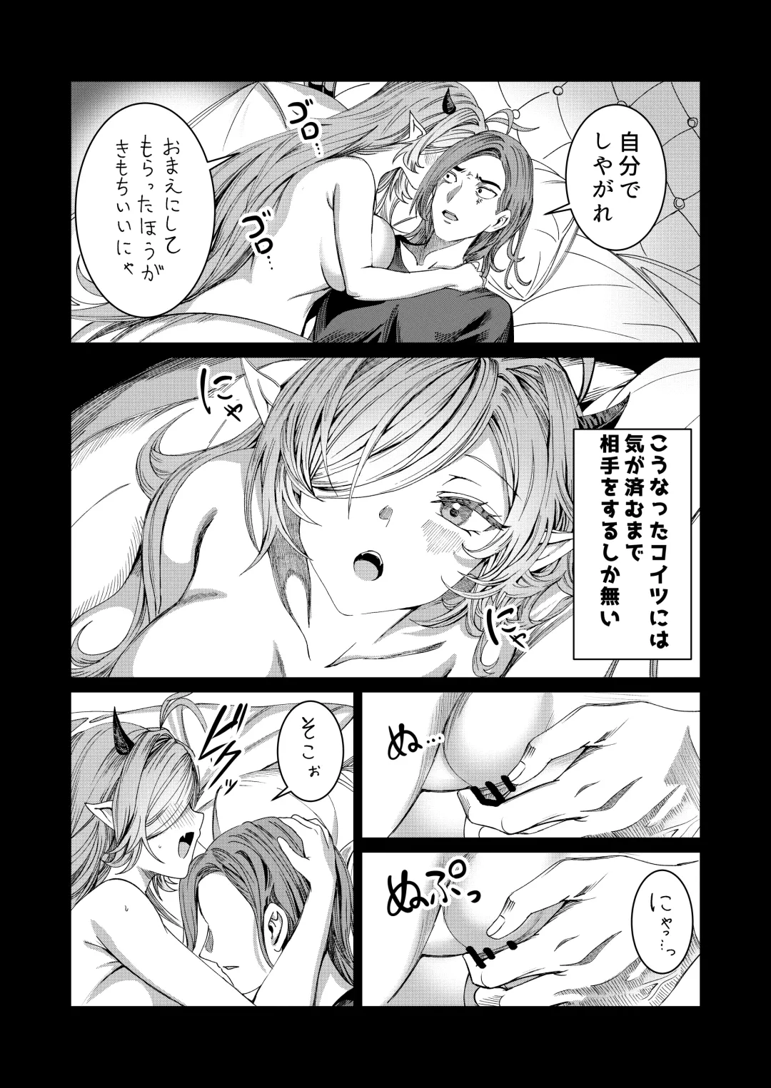 [Alde Hyde] Dorei wo Choukyoushite Harem Tsukuru R18 Route 12.5-44.5 Fhentai - Page 69