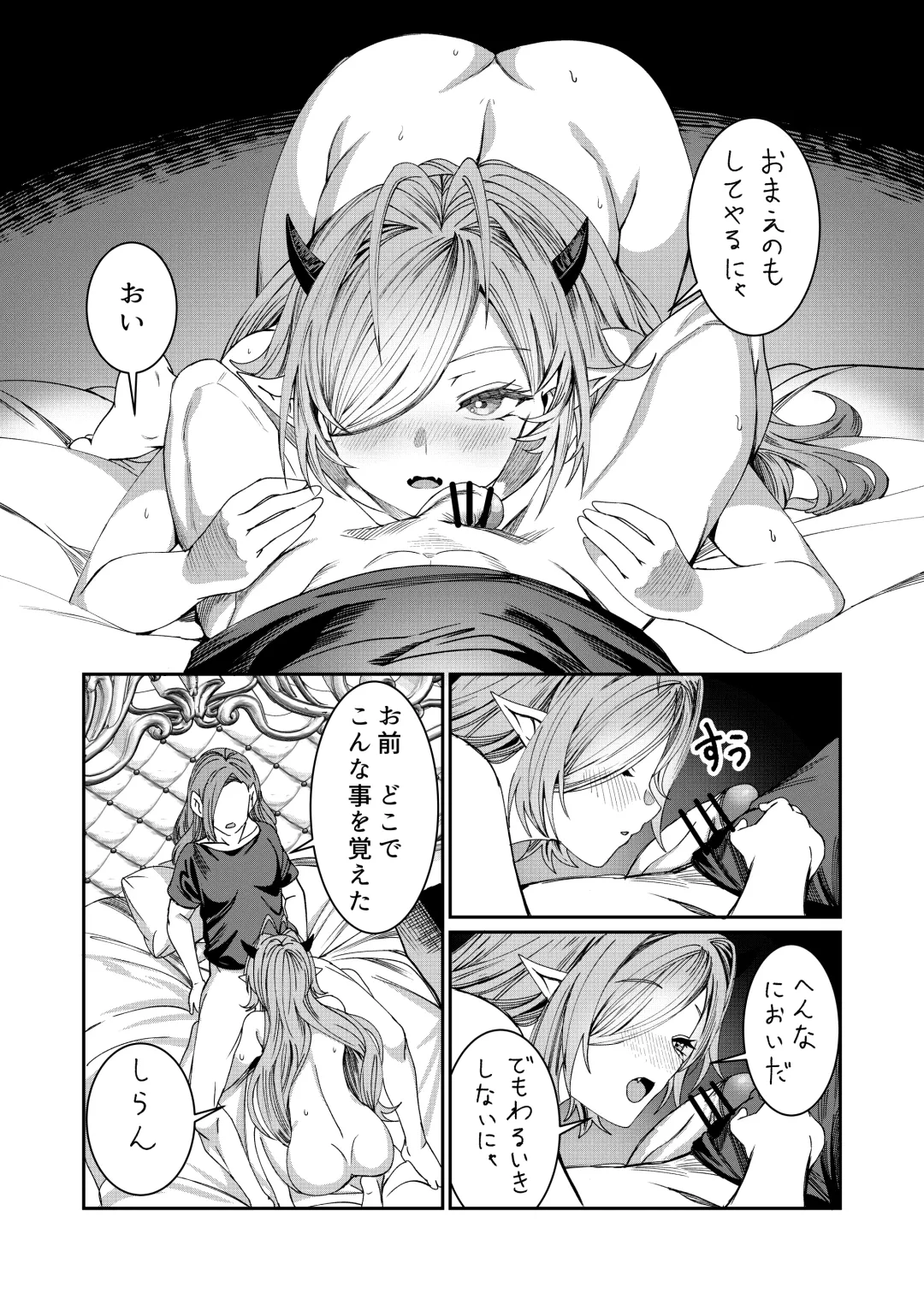 [Alde Hyde] Dorei wo Choukyoushite Harem Tsukuru R18 Route 12.5-44.5 Fhentai - Page 72