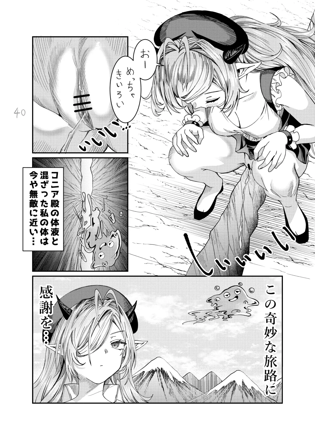 [Alde Hyde] Dorei wo Choukyoushite Harem Tsukuru R18 Route 12.5-44.5 Fhentai - Page 81