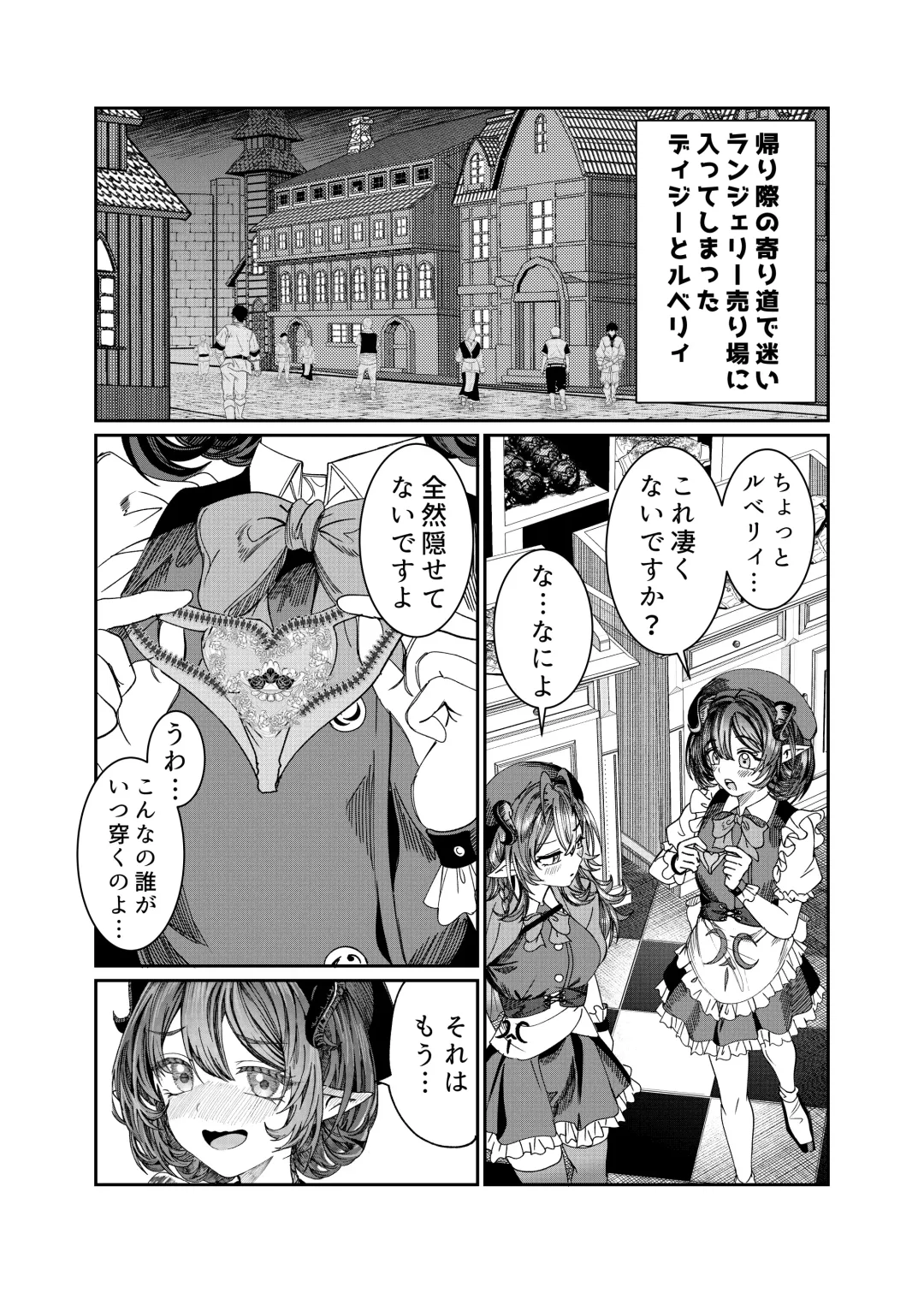 [Alde Hyde] Dorei wo Choukyoushite Harem Tsukuru R18 Route 12.5-44.5 Fhentai - Page 86
