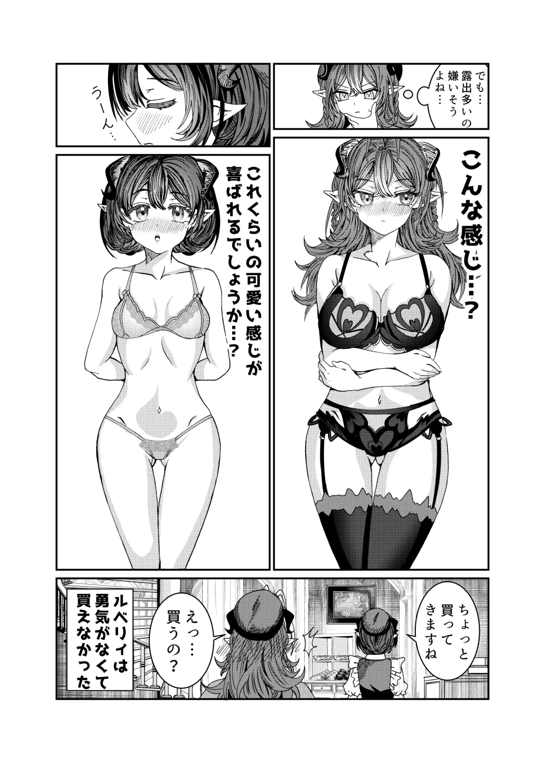 [Alde Hyde] Dorei wo Choukyoushite Harem Tsukuru R18 Route 12.5-44.5 Fhentai - Page 89