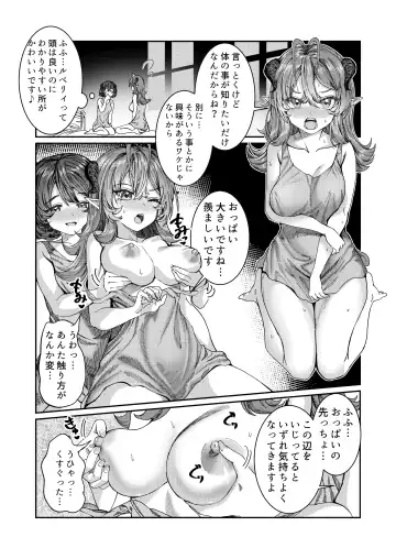 [Alde Hyde] Dorei wo Choukyoushite Harem Tsukuru R18 Route 12.5-44.5 Fhentai - Page 11