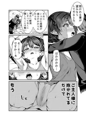 [Alde Hyde] Dorei wo Choukyoushite Harem Tsukuru R18 Route 12.5-44.5 Fhentai - Page 112