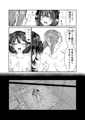 [Alde Hyde] Dorei wo Choukyoushite Harem Tsukuru R18 Route 12.5-44.5 Fhentai - Page 131