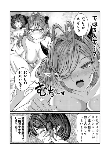 [Alde Hyde] Dorei wo Choukyoushite Harem Tsukuru R18 Route 12.5-44.5 Fhentai - Page 54