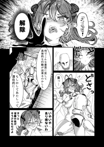 [Alde Hyde] Dorei wo Choukyoushite Harem Tsukuru R18 Route 12.5-44.5 Fhentai - Page 59