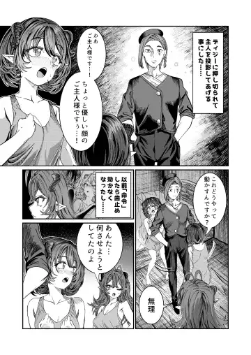 [Alde Hyde] Dorei wo Choukyoushite Harem Tsukuru R18 Route 12.5-44.5 Fhentai - Page 60