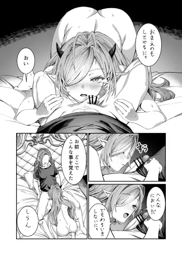 [Alde Hyde] Dorei wo Choukyoushite Harem Tsukuru R18 Route 12.5-44.5 Fhentai - Page 72
