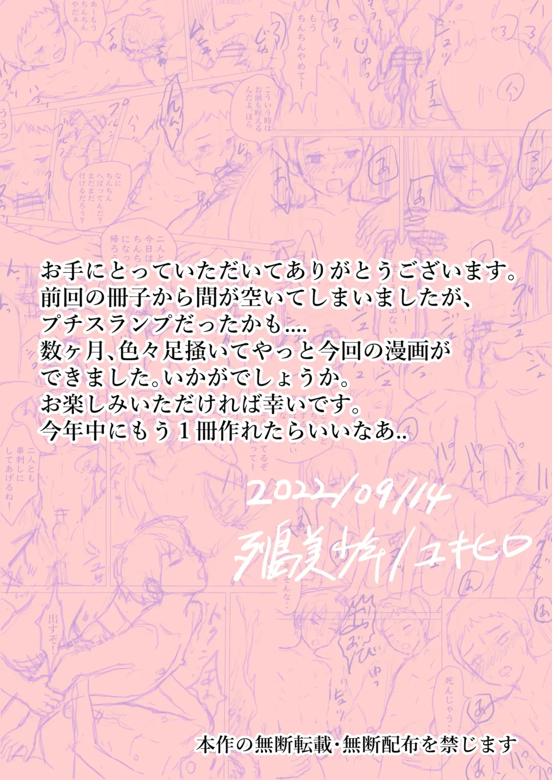 [Yukihiro] Shounen-tachi no Seien Fhentai - Page 35