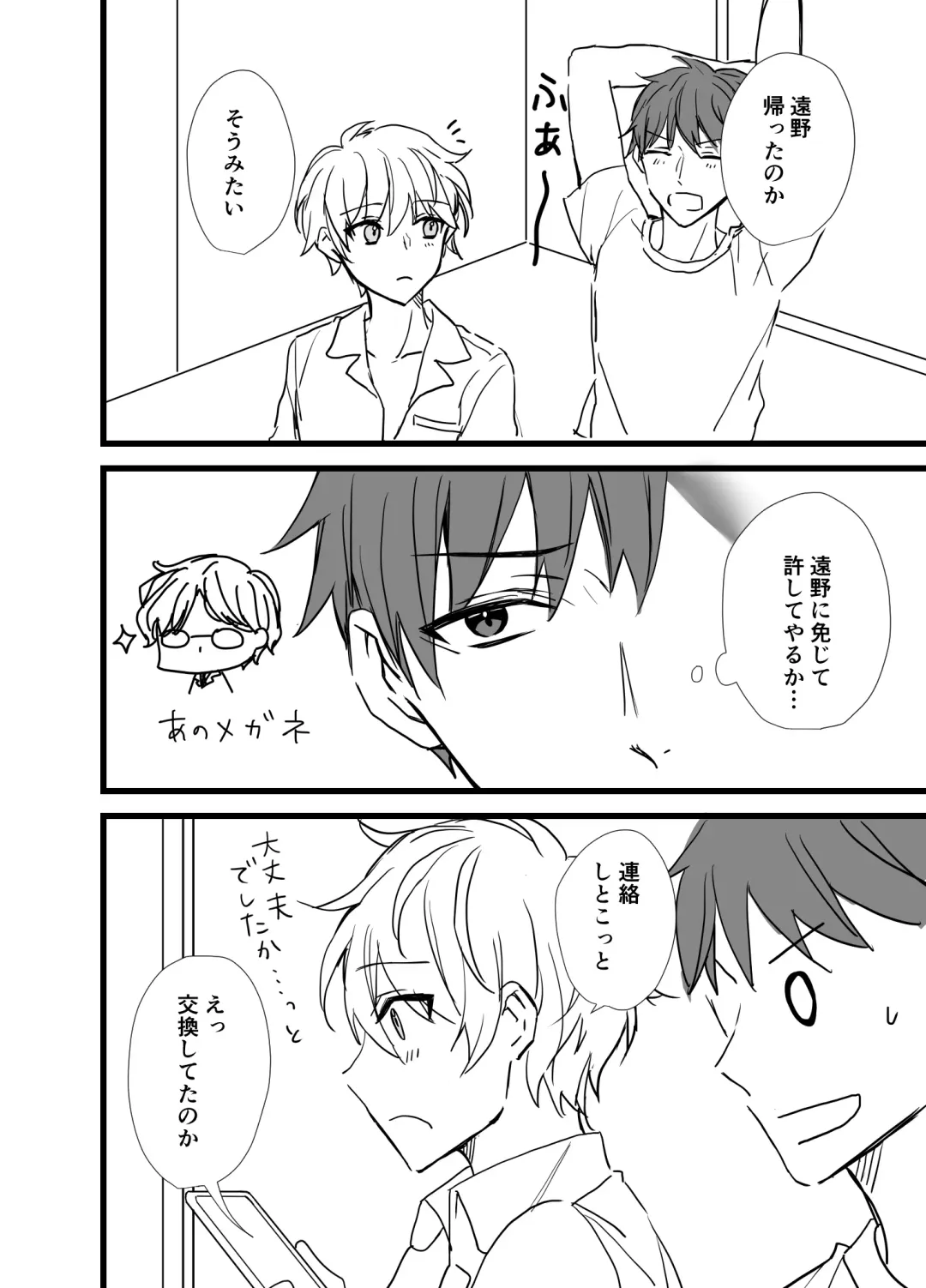 [Silvermoon] Icha Love! Fhentai - Page 102