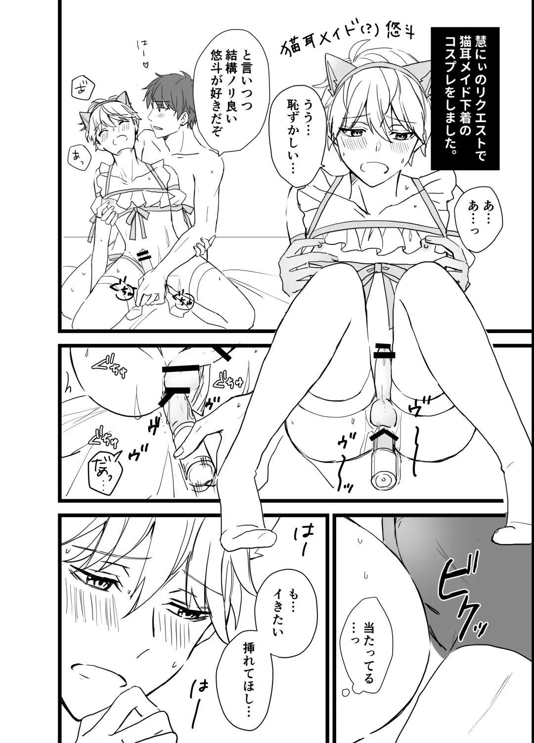 [Silvermoon] Icha Love! Fhentai - Page 105