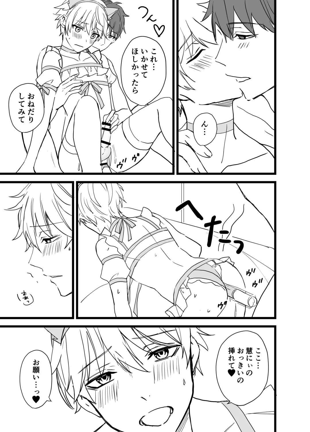 [Silvermoon] Icha Love! Fhentai - Page 106