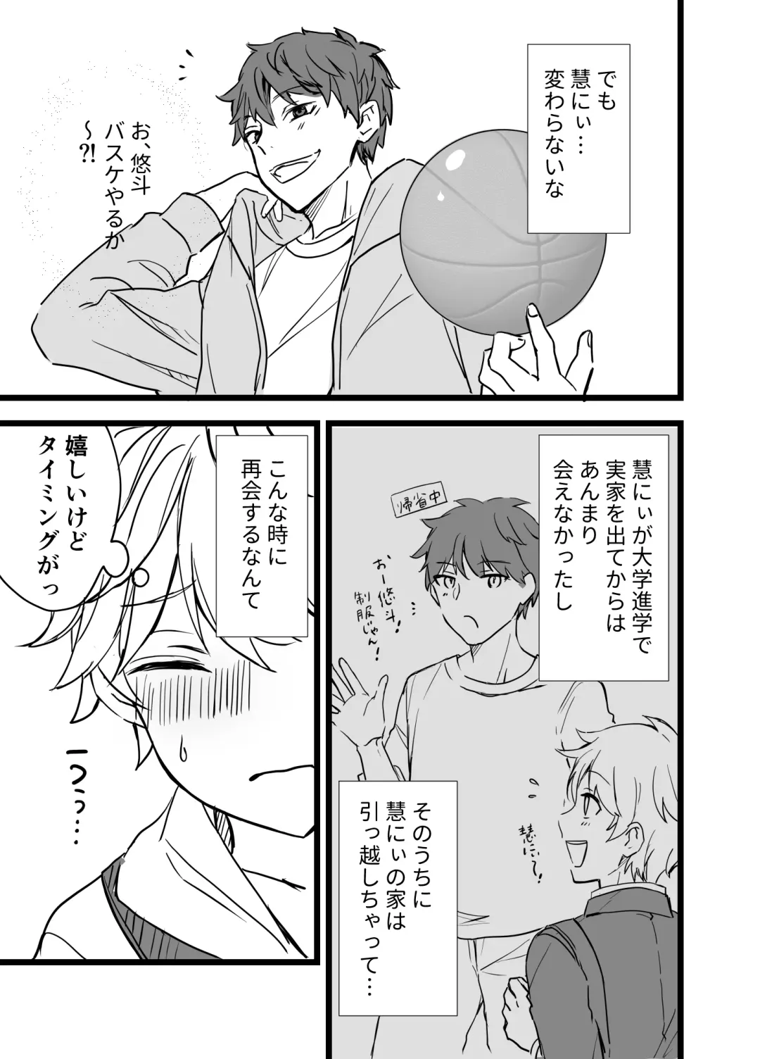 [Silvermoon] Icha Love! Fhentai - Page 17