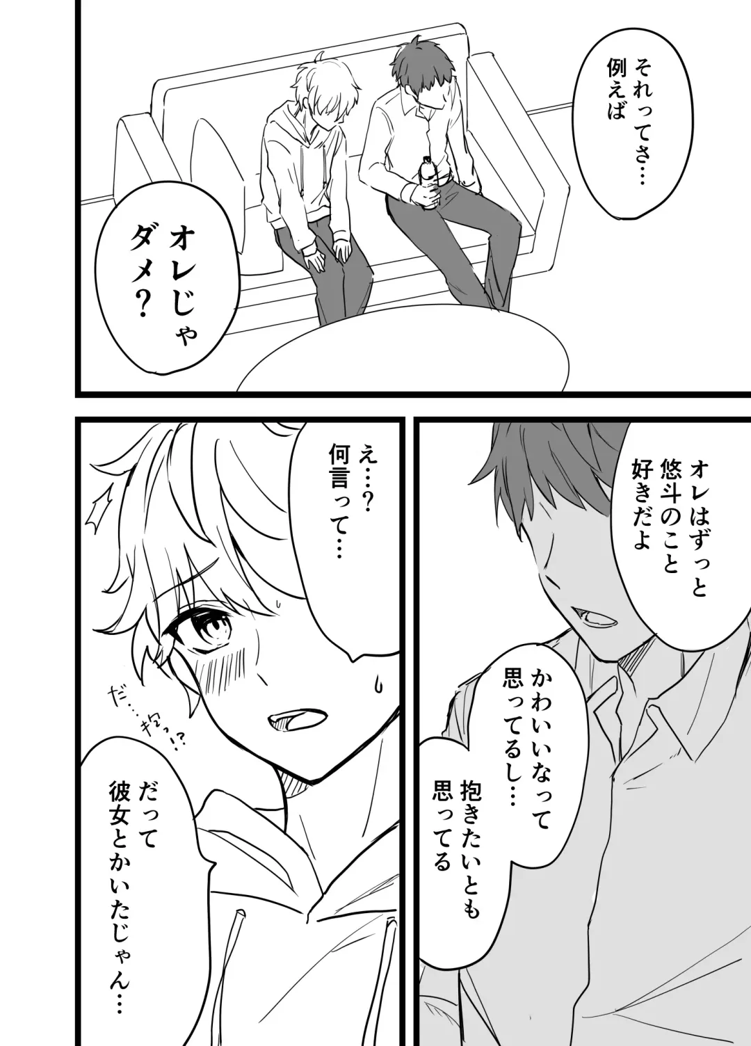 [Silvermoon] Icha Love! Fhentai - Page 22