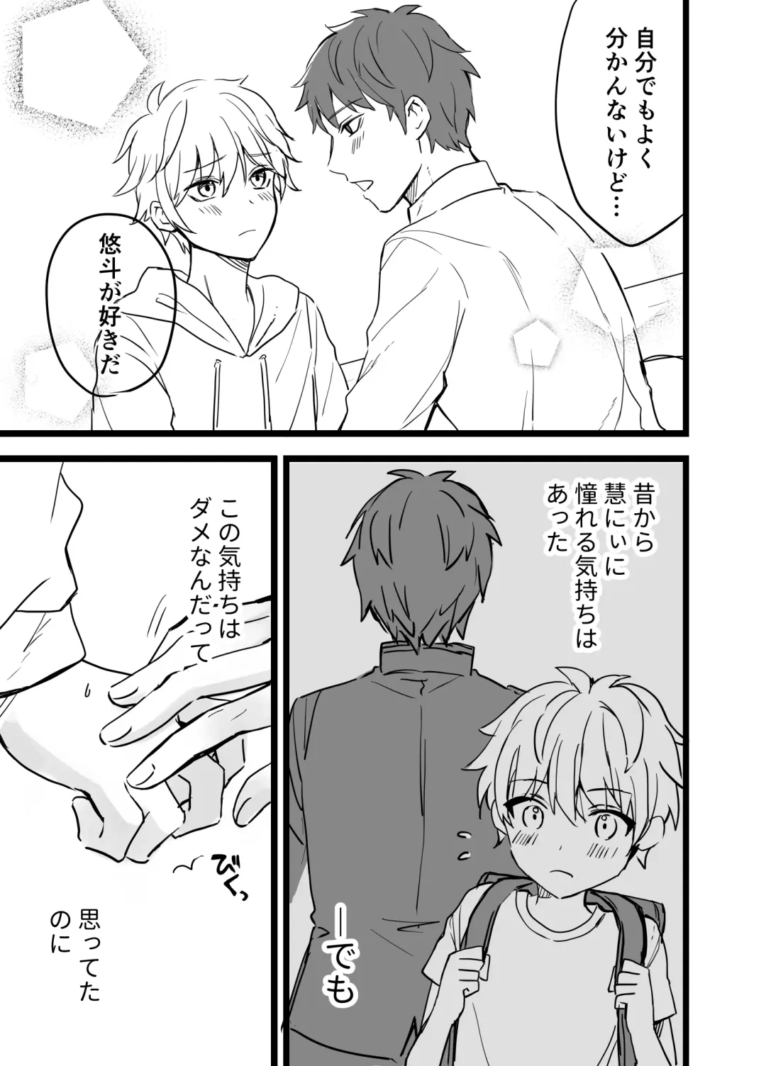 [Silvermoon] Icha Love! Fhentai - Page 23