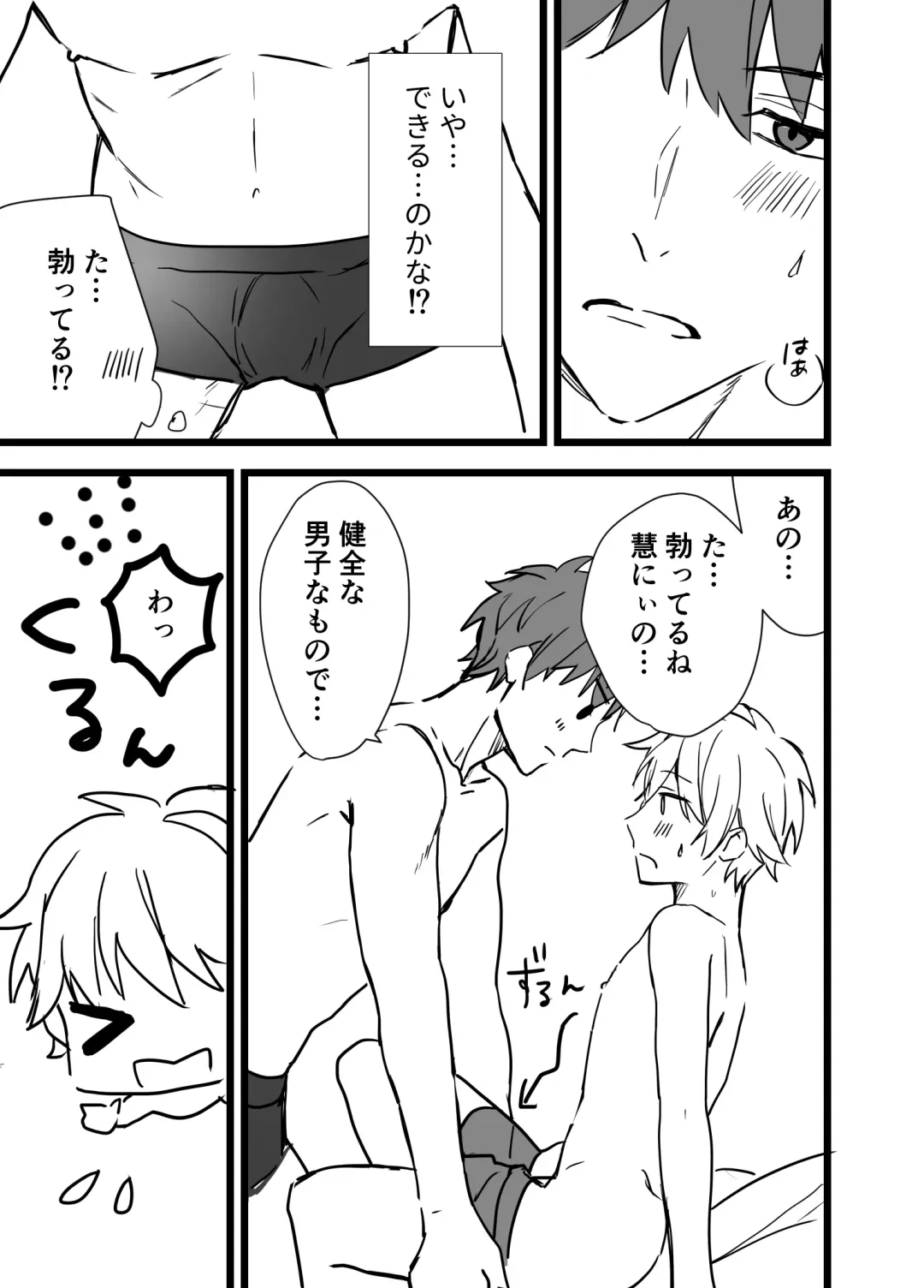 [Silvermoon] Icha Love! Fhentai - Page 27