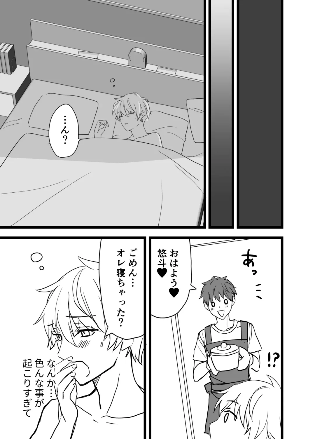 [Silvermoon] Icha Love! Fhentai - Page 35