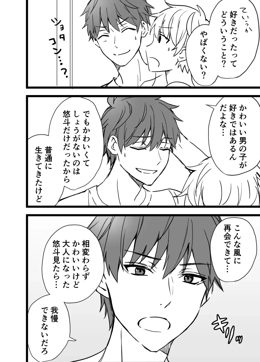 [Silvermoon] Icha Love! Fhentai - Page 38