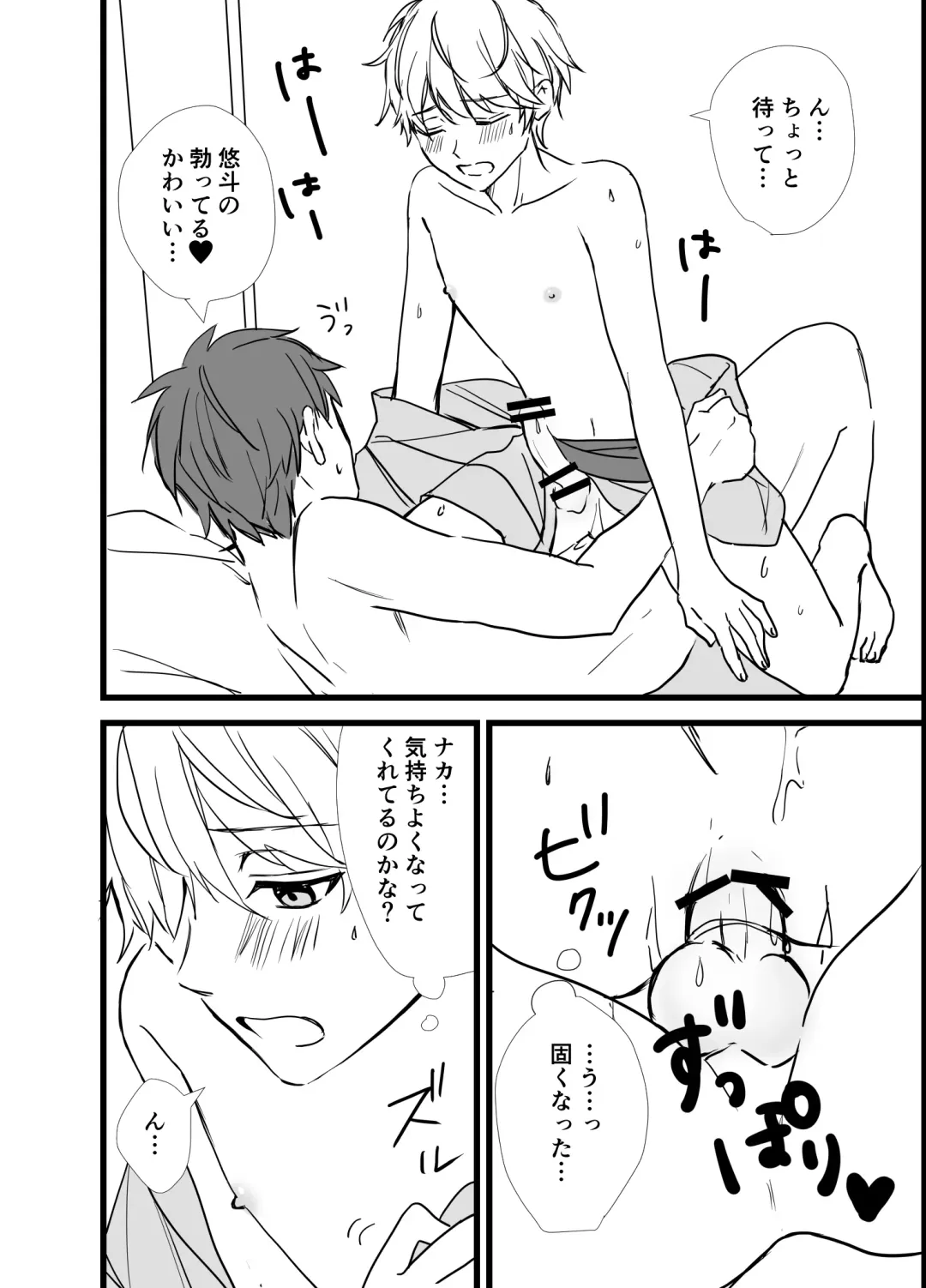 [Silvermoon] Icha Love! Fhentai - Page 54